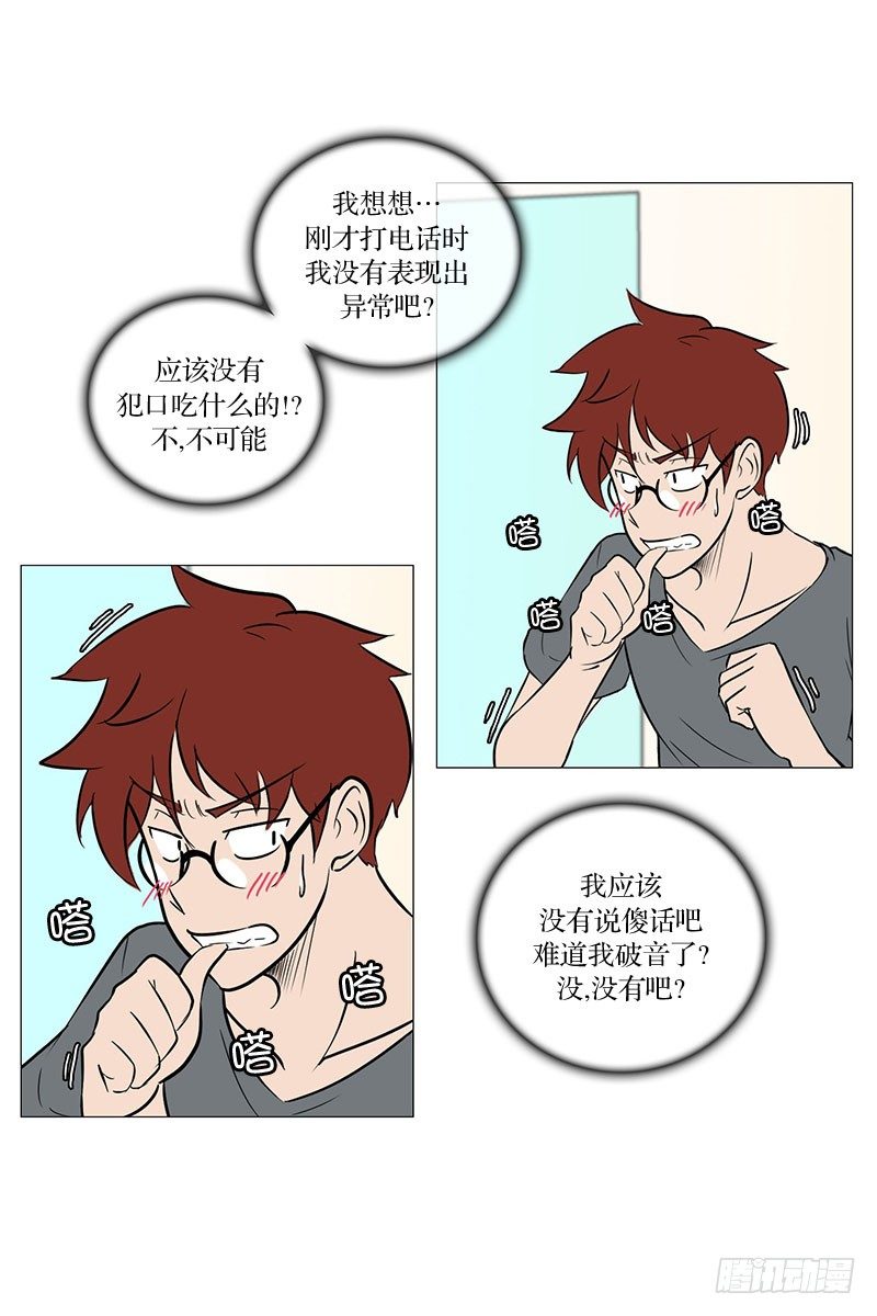 🍔恋爱餐厅 矛盾（1） 第12页