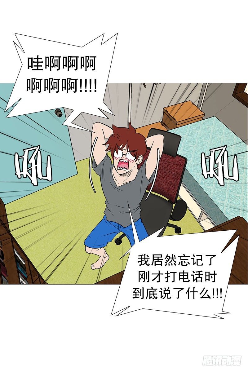 🍔恋爱餐厅 矛盾（1） 第13页
