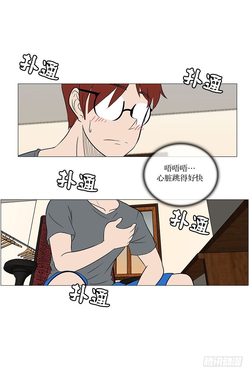 🍔恋爱餐厅 矛盾（1） 第15页