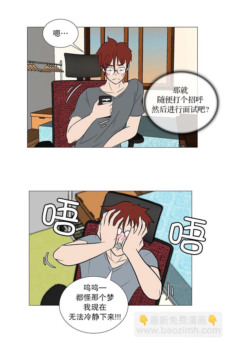 🍔恋爱餐厅 矛盾（1） 第18页