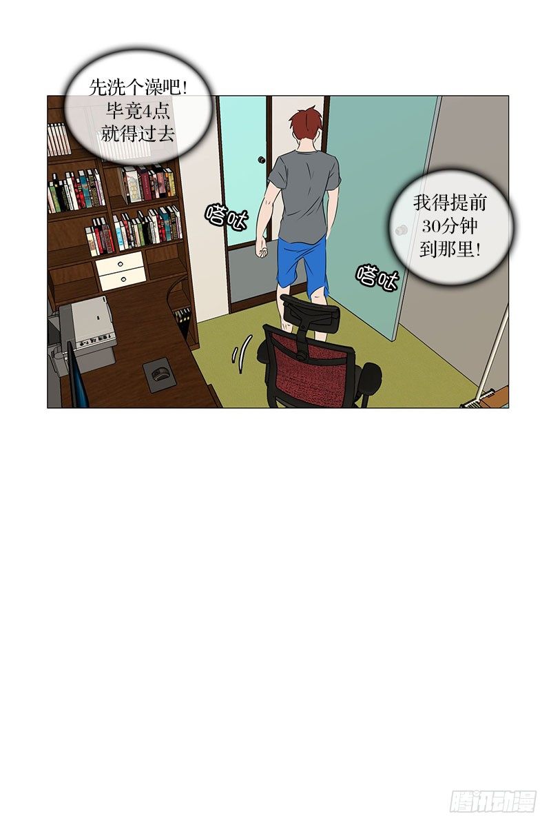 🍔恋爱餐厅 矛盾（1） 第19页