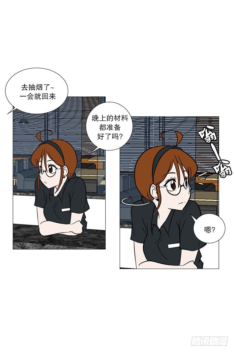 🍔恋爱餐厅 矛盾（1） 第4页