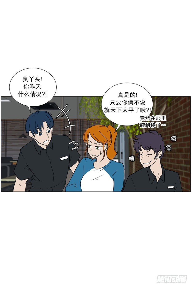 🍔恋爱餐厅 矛盾（1） 第5页