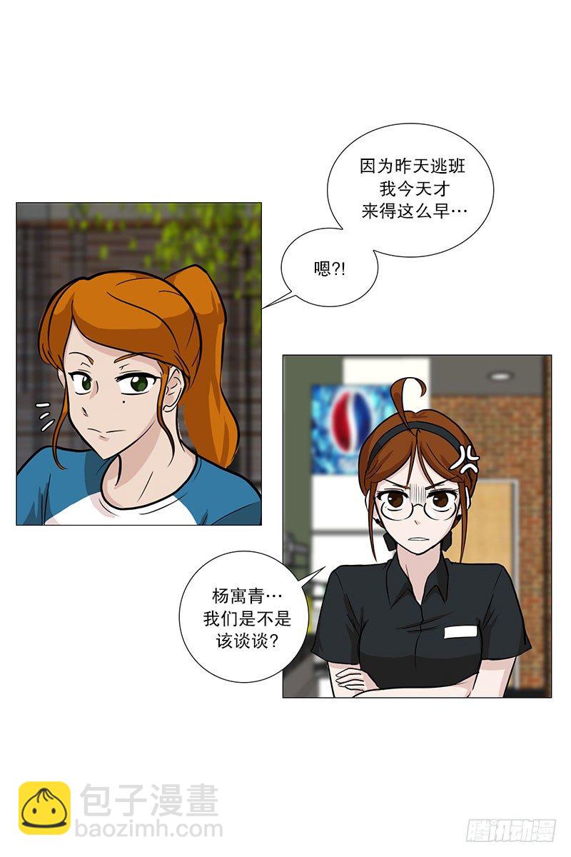 🍔恋爱餐厅 矛盾（1） 第6页
