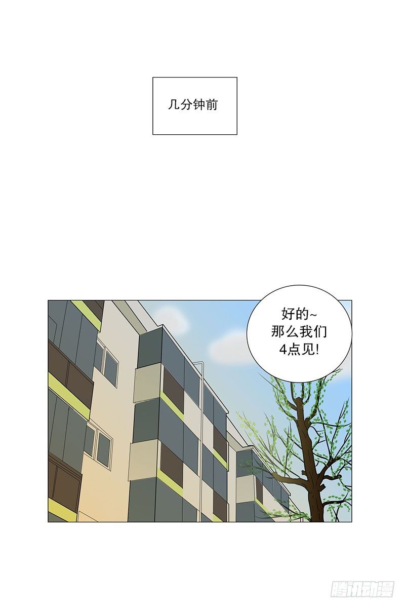 🍔恋爱餐厅 矛盾（1） 第7页