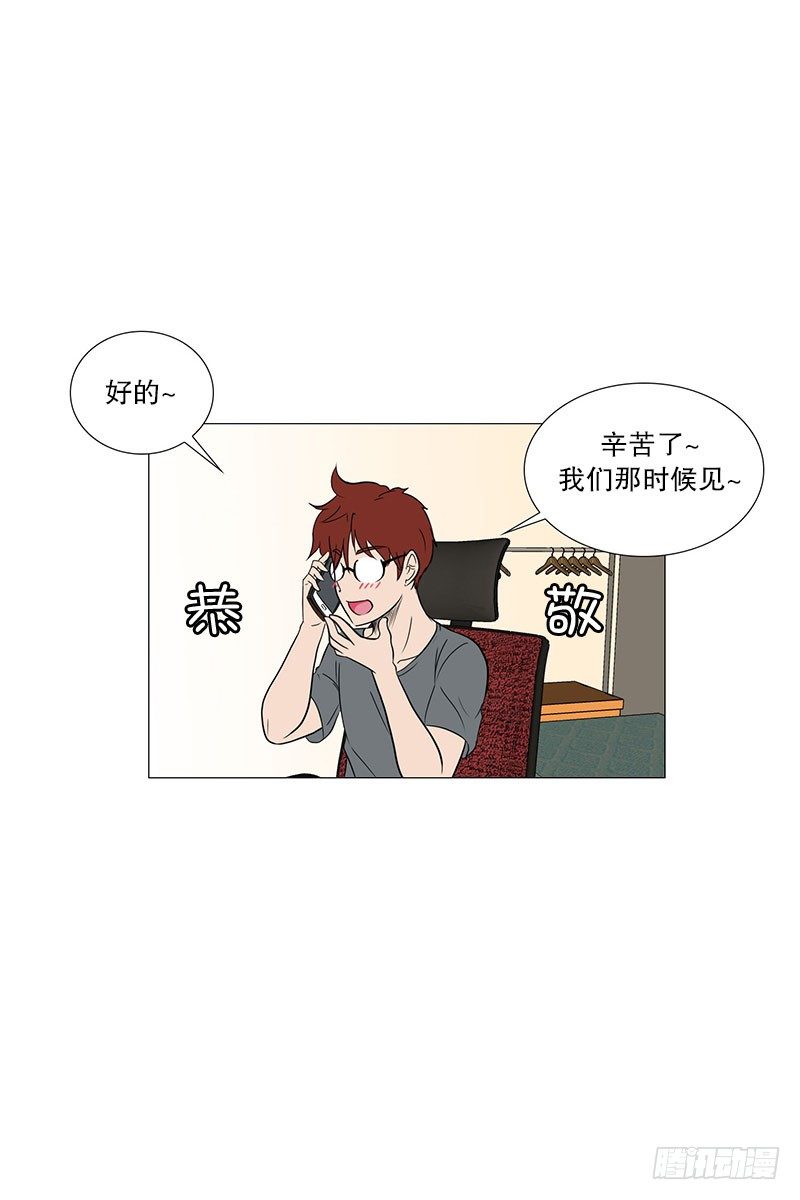 🍔恋爱餐厅 矛盾（1） 第8页