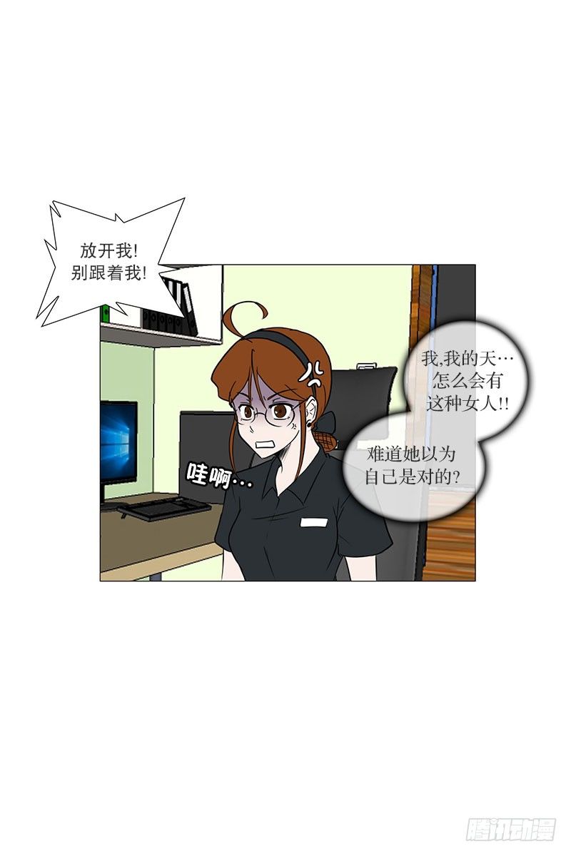🍔恋爱餐厅 面试（1） 第11页
