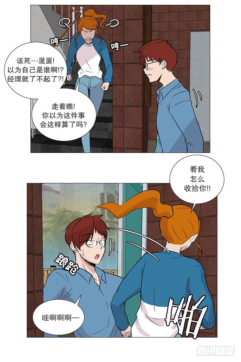 🍔恋爱餐厅 面试（1） 第14页
