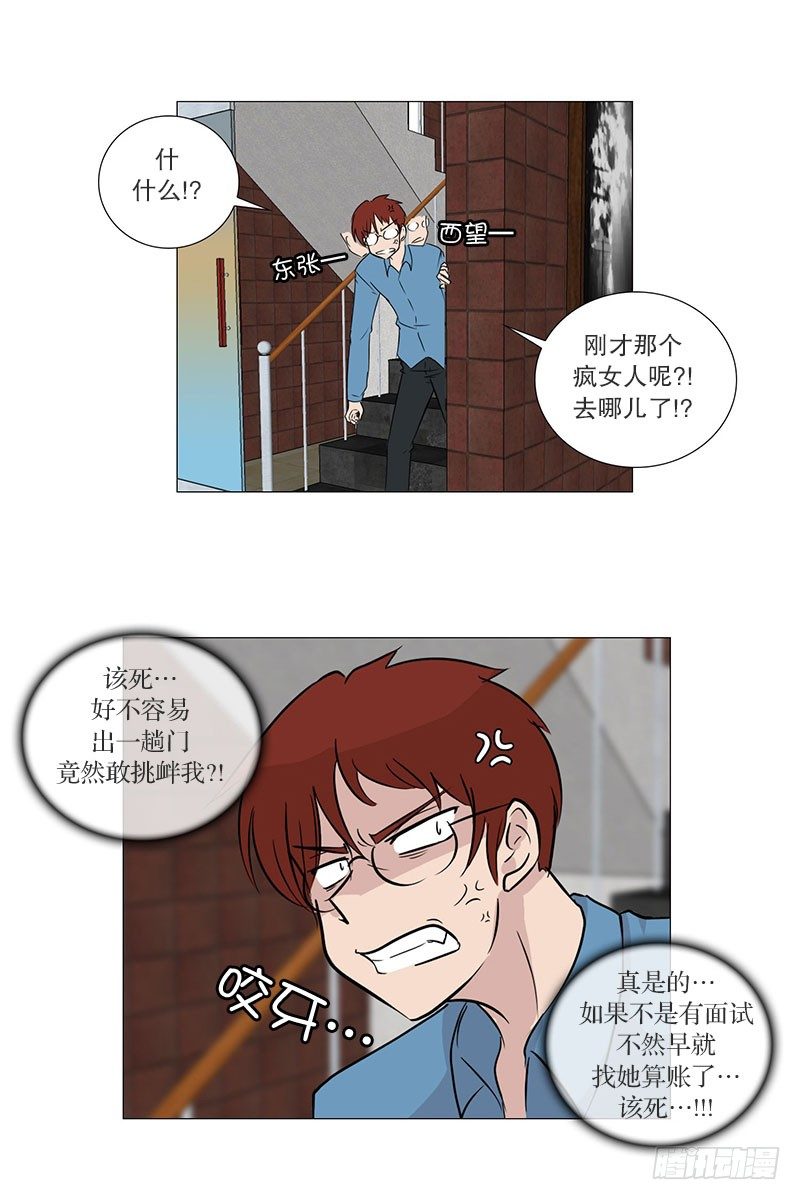 🍔恋爱餐厅 面试（1） 第17页