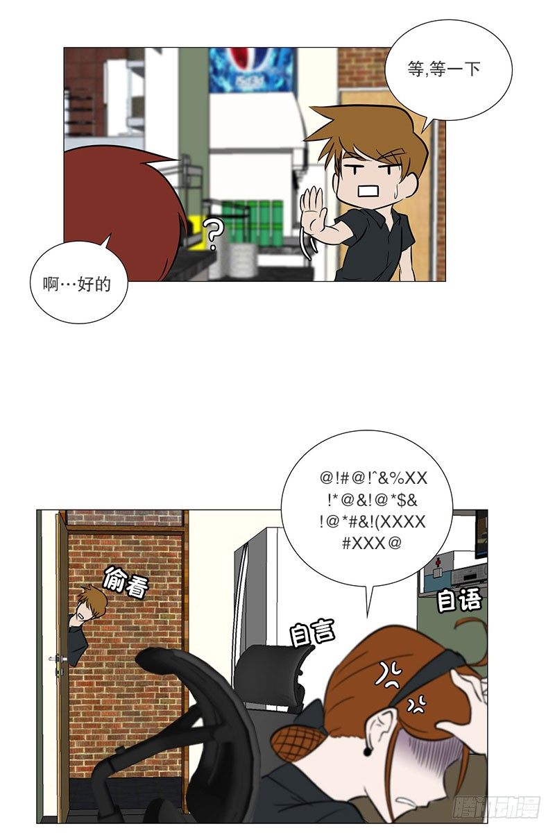 🍔恋爱餐厅 面试（1） 第21页