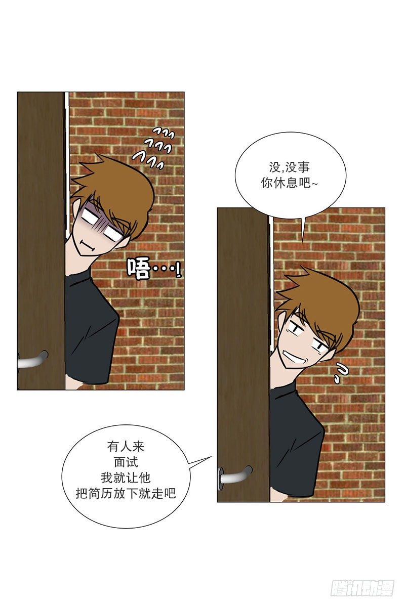 🍔恋爱餐厅 面试（1） 第23页