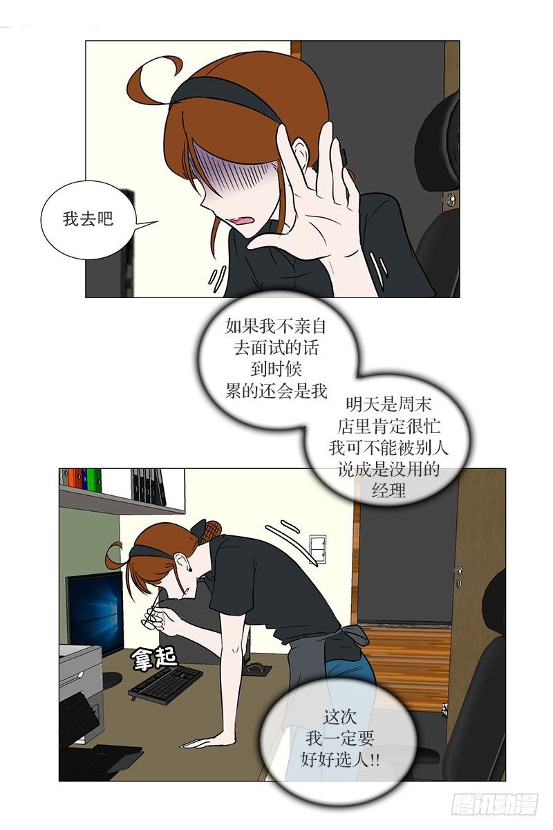 🍔恋爱餐厅 面试（1） 第25页