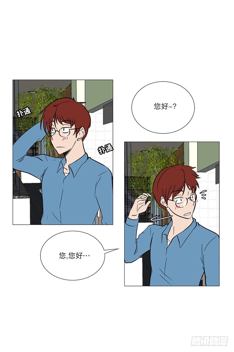 🍔恋爱餐厅 面试（1） 第26页