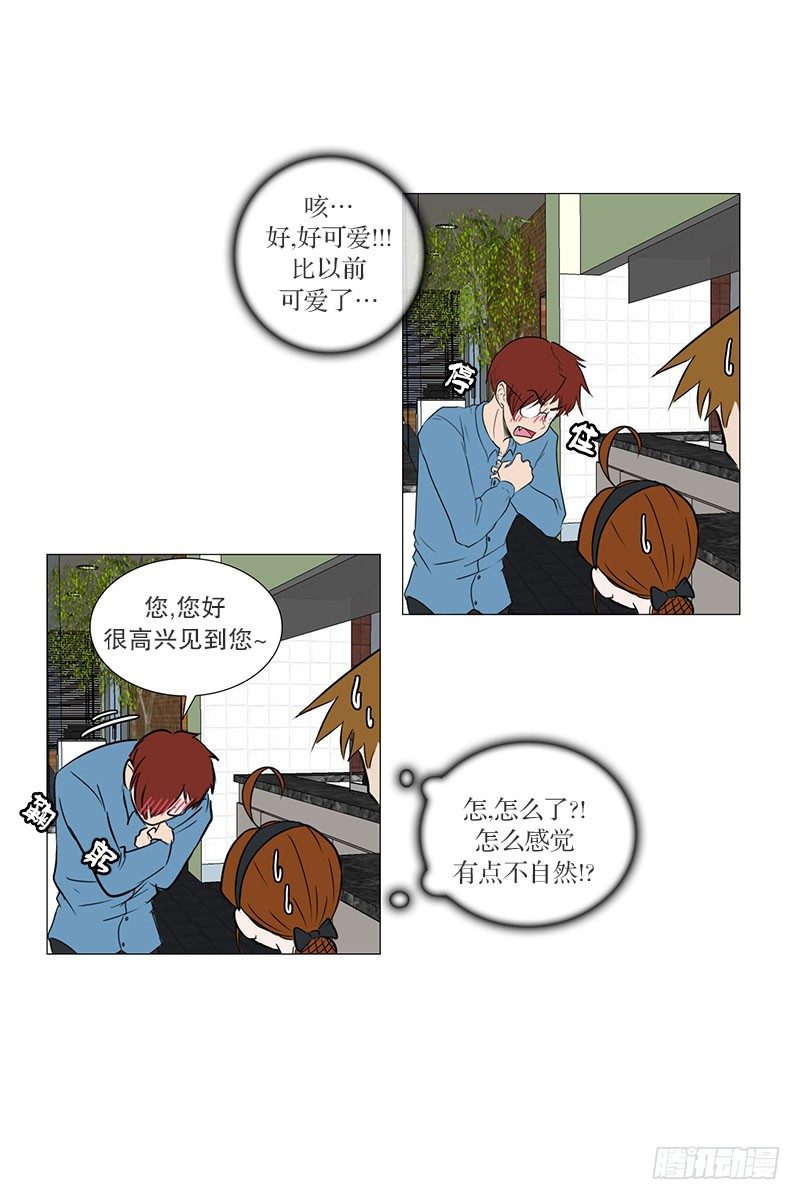 🍔恋爱餐厅 面试（1） 第29页