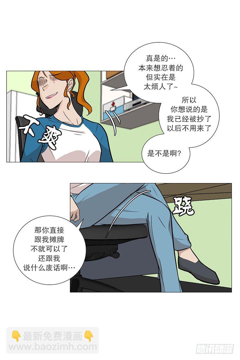 🍔恋爱餐厅 面试（1） 第3页