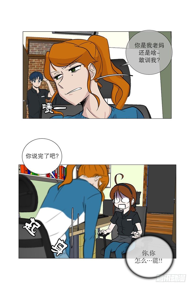 🍔恋爱餐厅 面试（1） 第4页