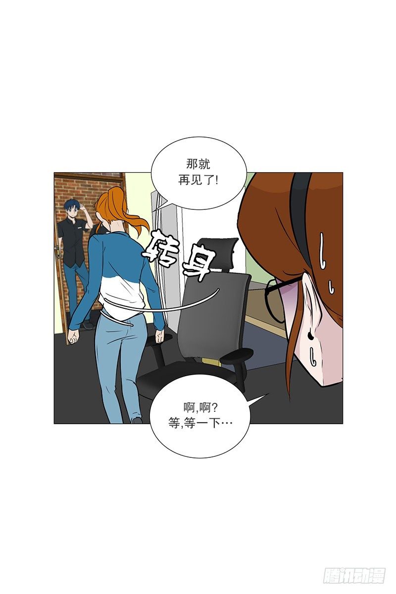 🍔恋爱餐厅 面试（1） 第5页