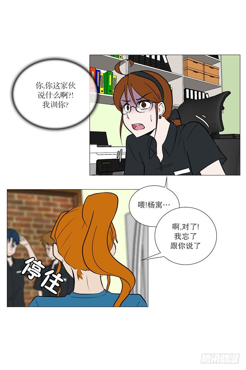 🍔恋爱餐厅 面试（1） 第6页
