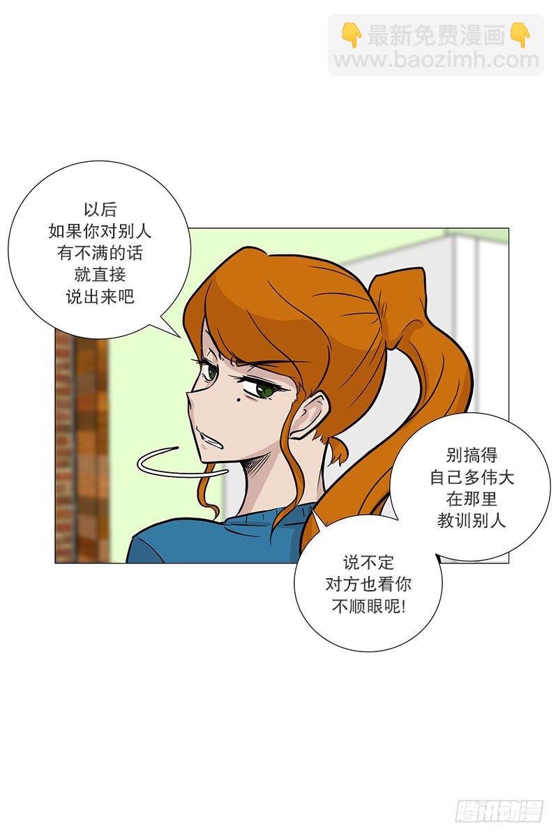 🍔恋爱餐厅 面试（1） 第7页
