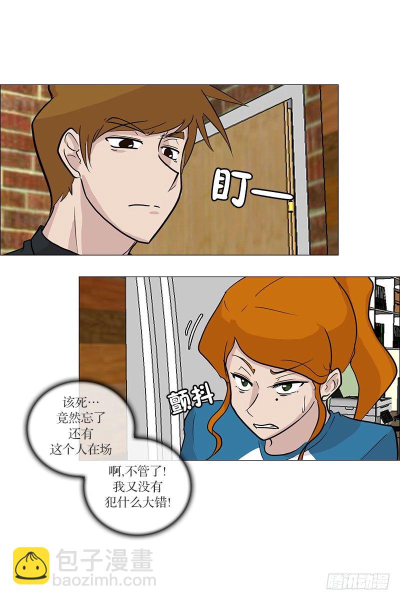 🍔恋爱餐厅 面试（1） 第9页