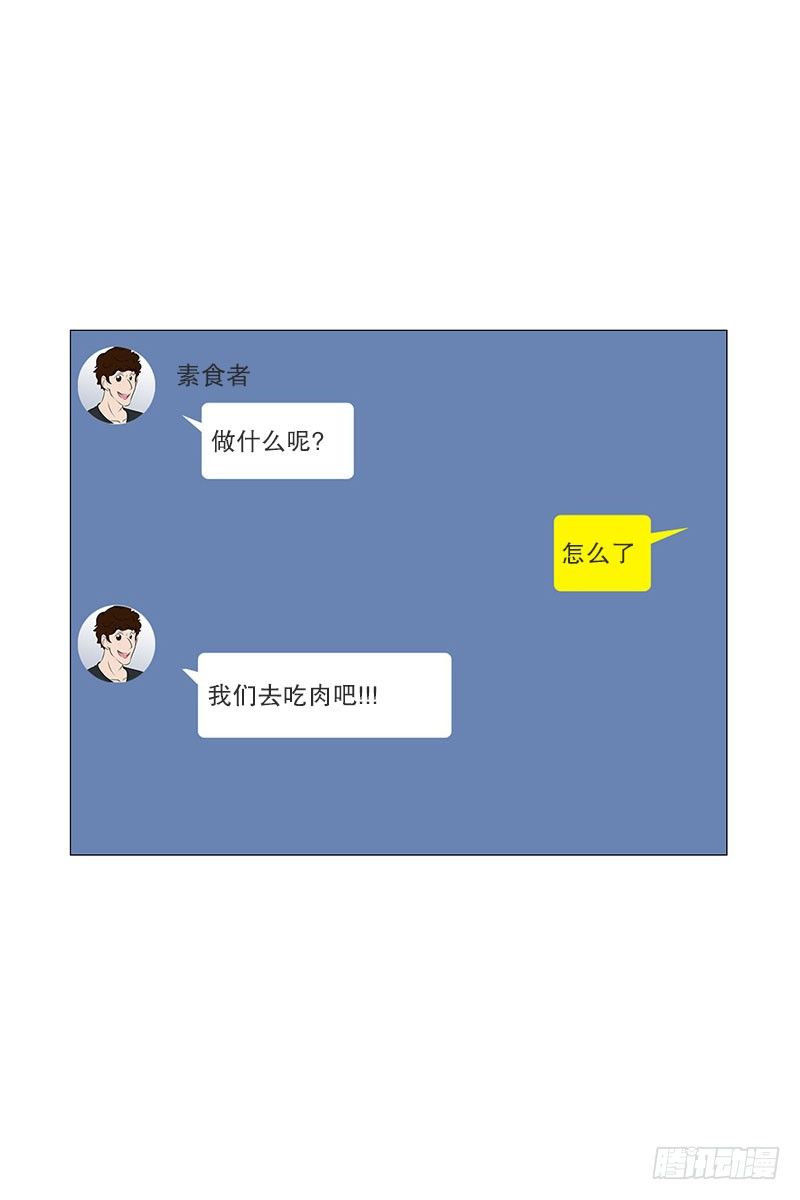 🍔恋爱餐厅 参观（1） 第10页