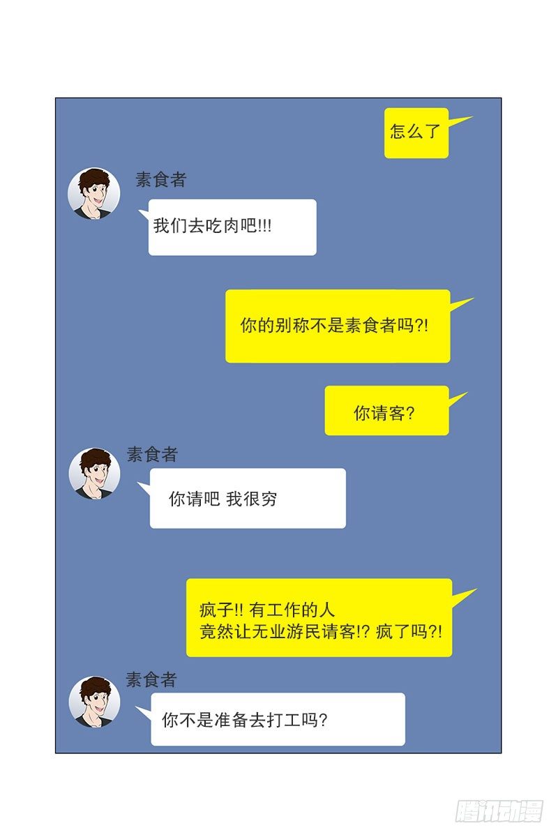 🍔恋爱餐厅 参观（1） 第12页
