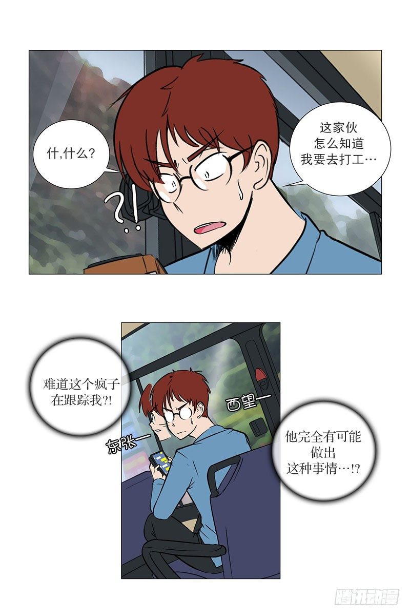 🍔恋爱餐厅 参观（1） 第13页