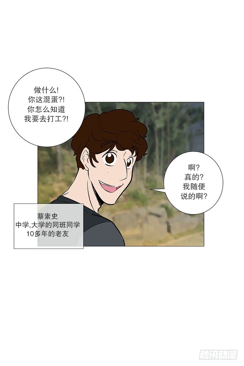 🍔恋爱餐厅 参观（1） 第17页