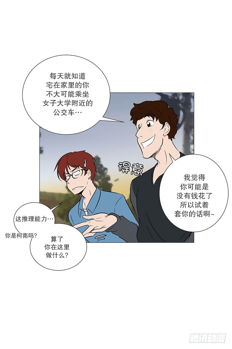 🍔恋爱餐厅 参观（1） 第18页