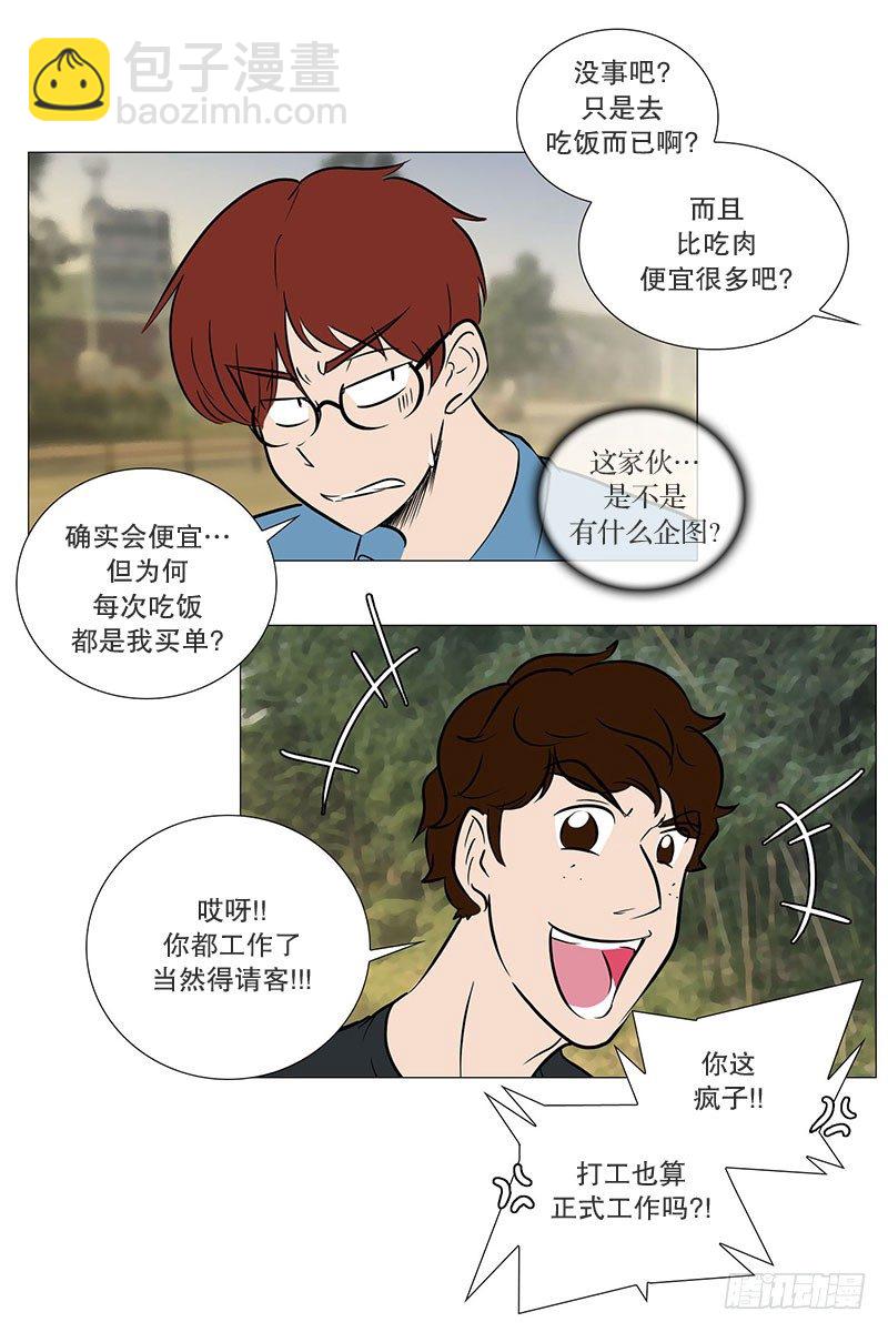 🍔恋爱餐厅 参观（1） 第22页