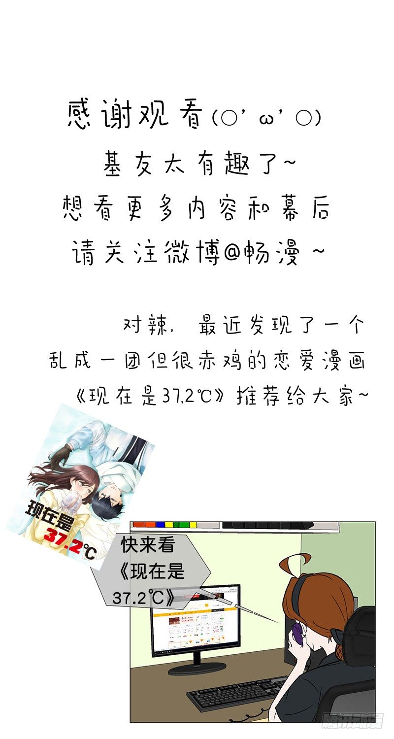 🍔恋爱餐厅 参观（1） 第24页