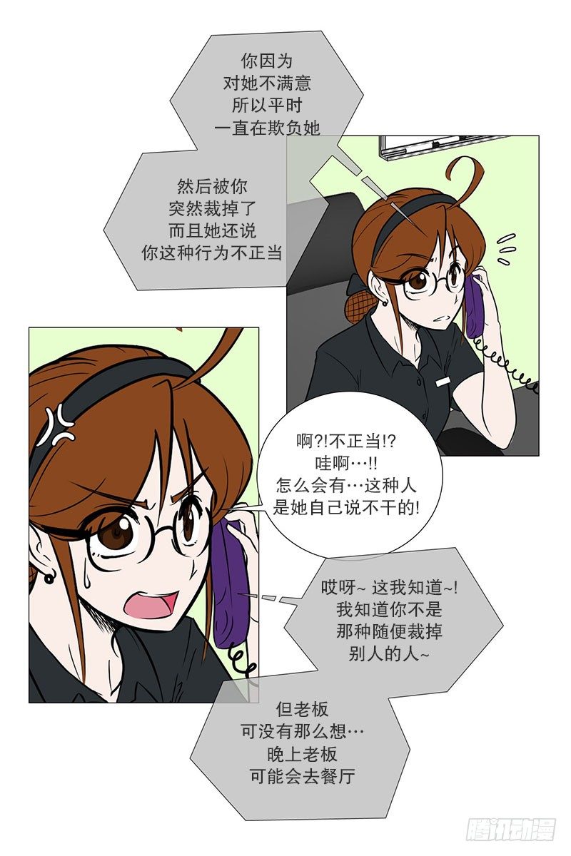 🍔恋爱餐厅 参观（1） 第3页