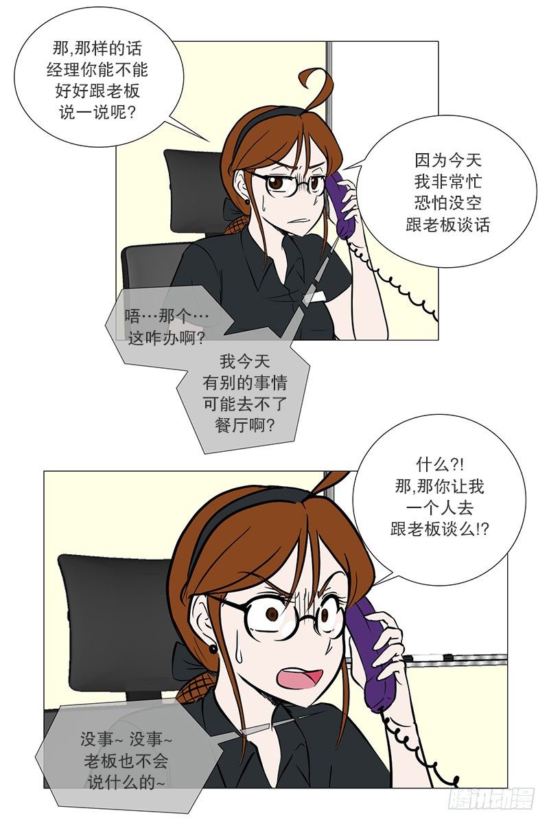 🍔恋爱餐厅 参观（1） 第4页