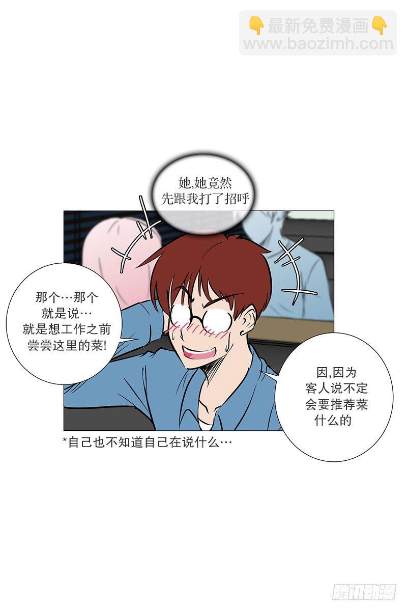 🍔恋爱餐厅 推荐 第18页