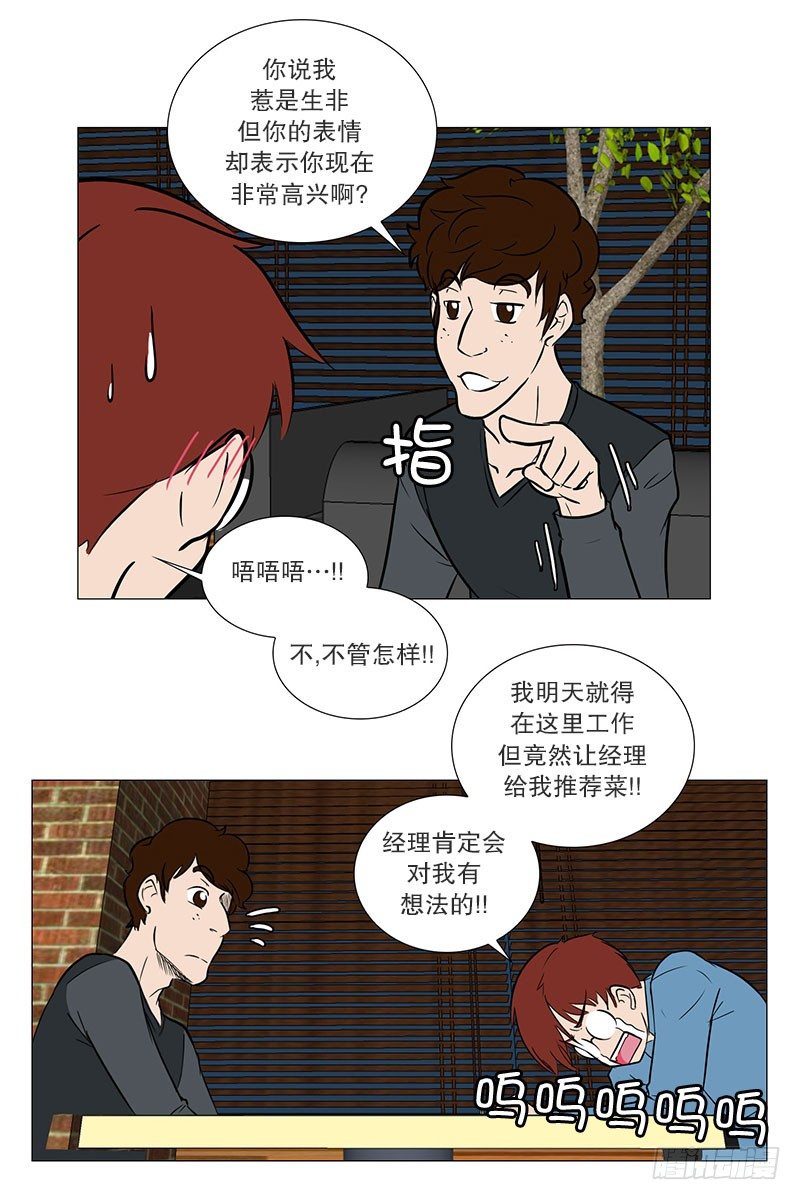🍔恋爱餐厅 推荐 第22页