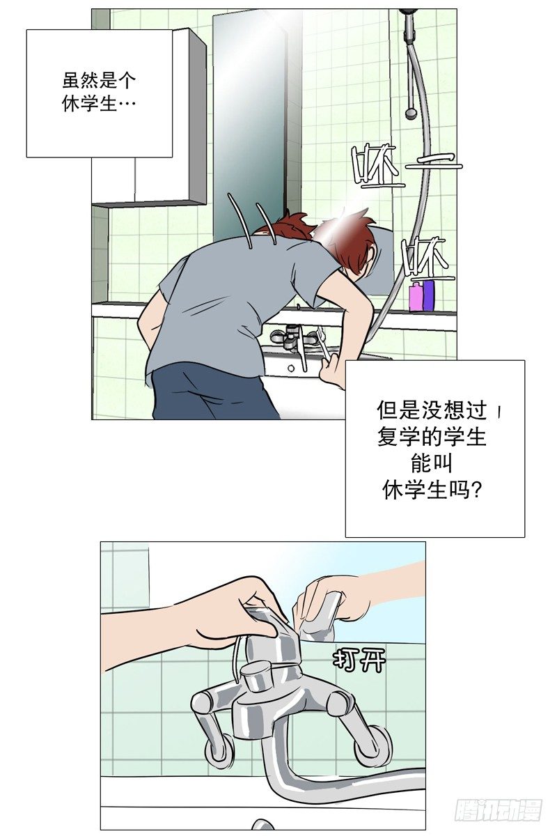 🍔恋爱餐厅 退学 第10页