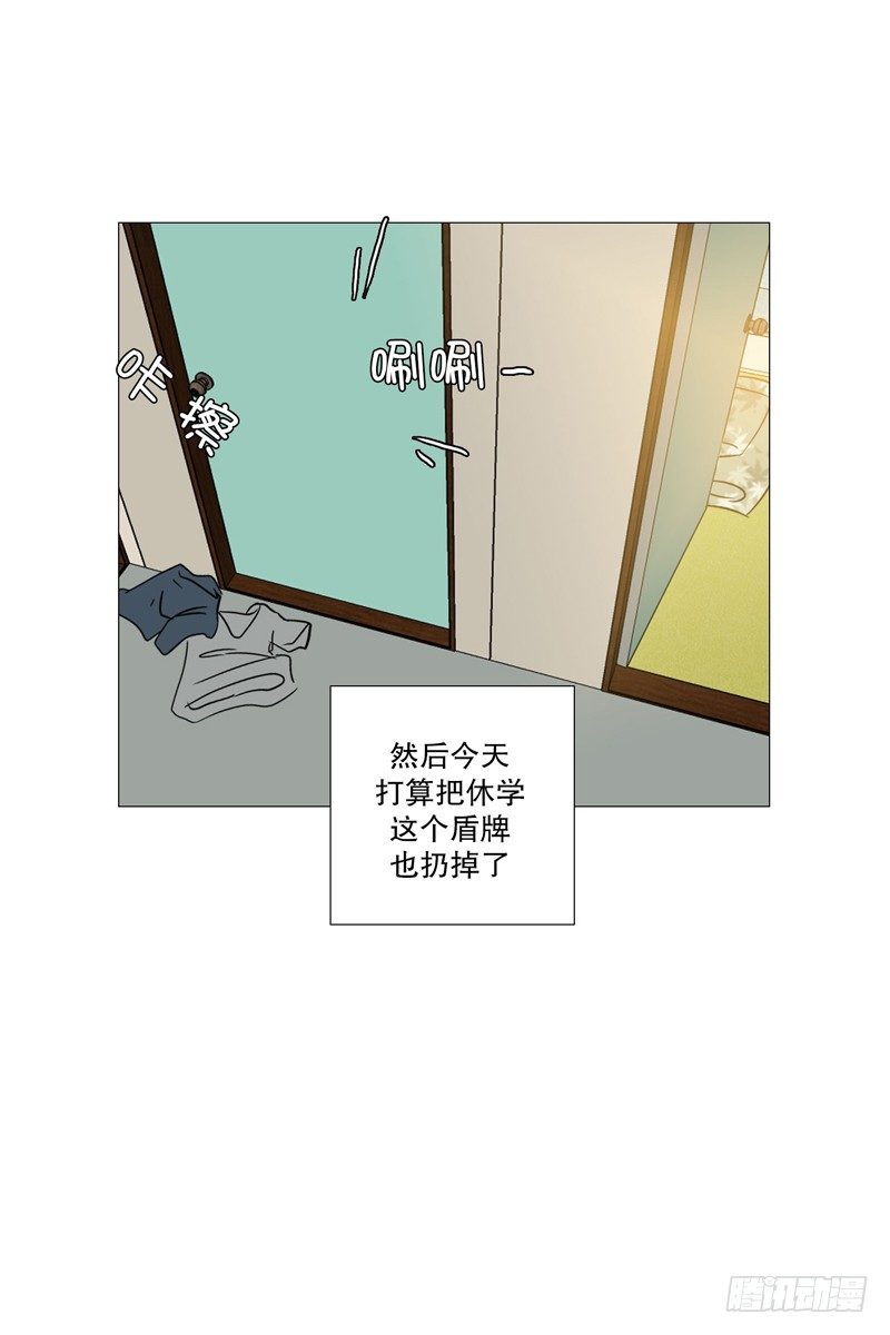 🍔恋爱餐厅 退学 第13页