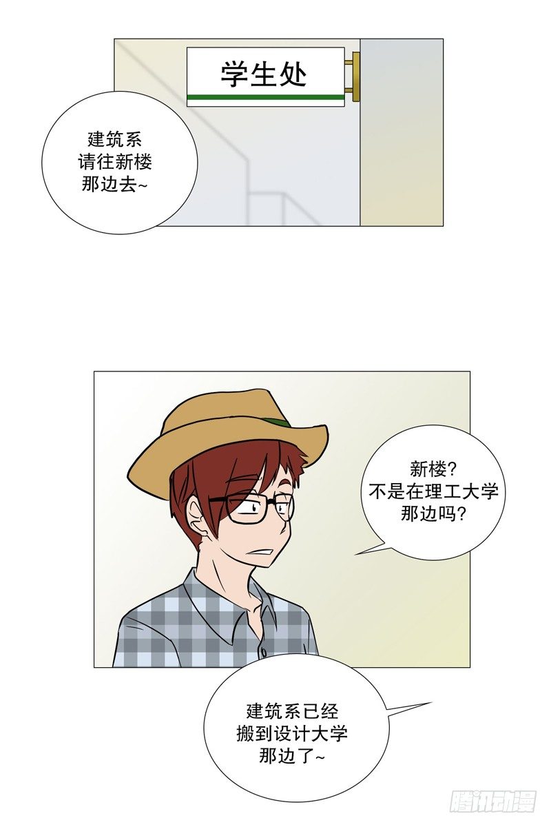 🍔恋爱餐厅 退学 第15页