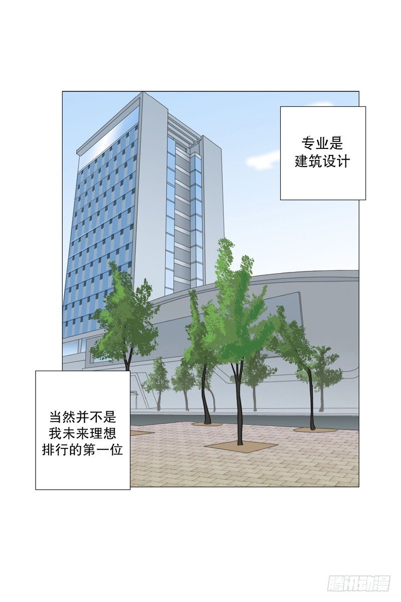 🍔恋爱餐厅 退学 第16页