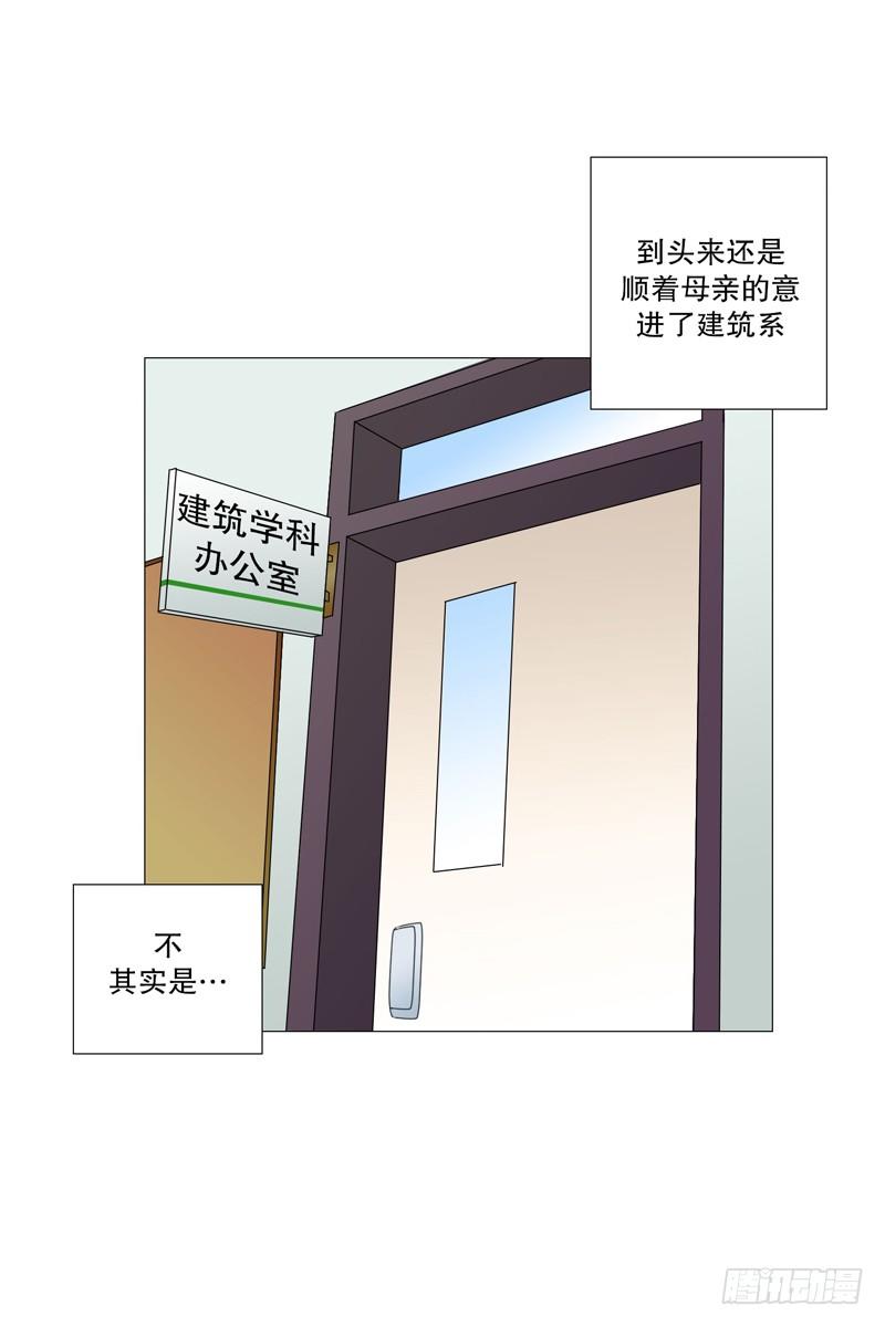 🍔恋爱餐厅 退学 第18页