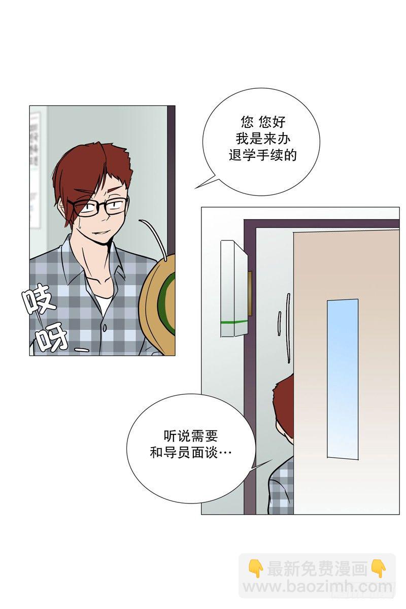 🍔恋爱餐厅 退学 第19页