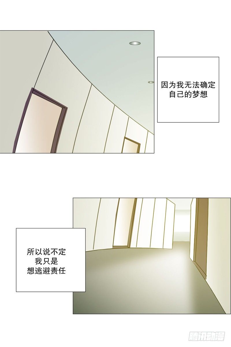 🍔恋爱餐厅 退学 第20页