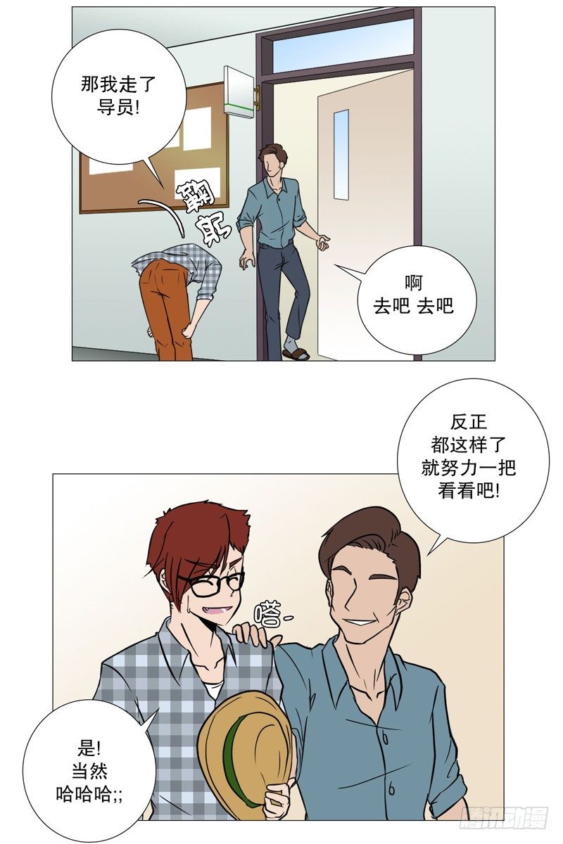 🍔恋爱餐厅 退学 第21页