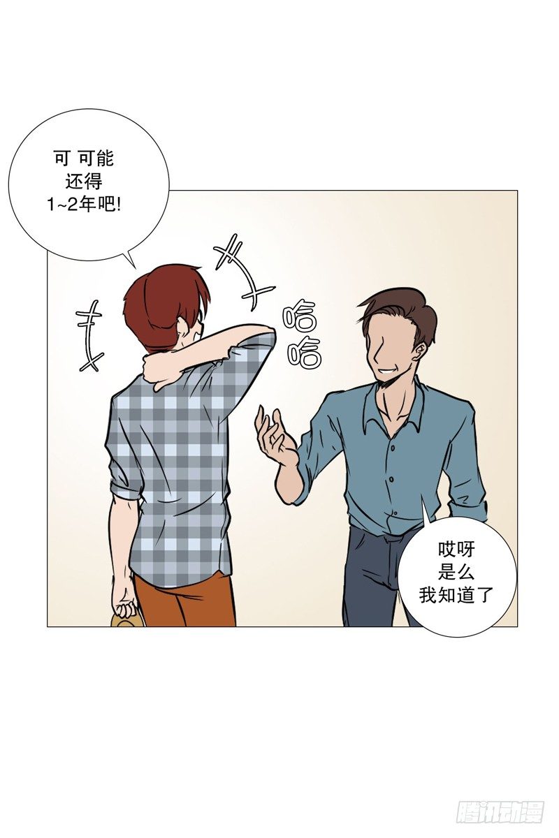 🍔恋爱餐厅 退学 第23页