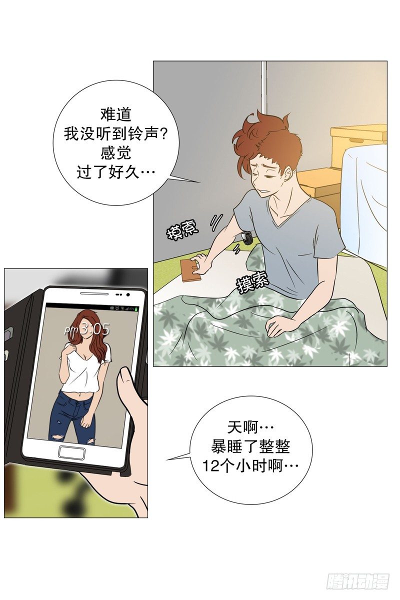🍔恋爱餐厅 退学 第5页