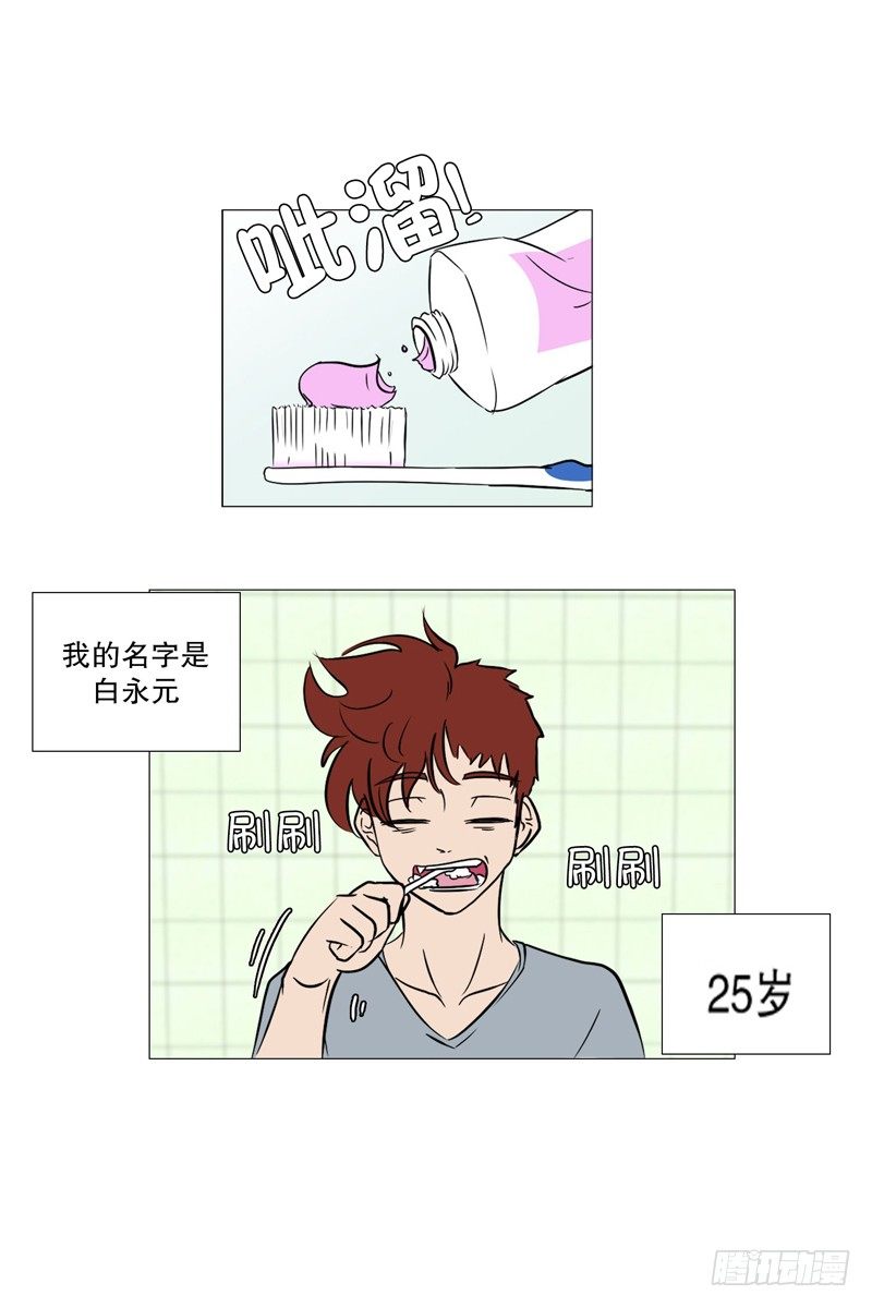 🍔恋爱餐厅 退学 第9页