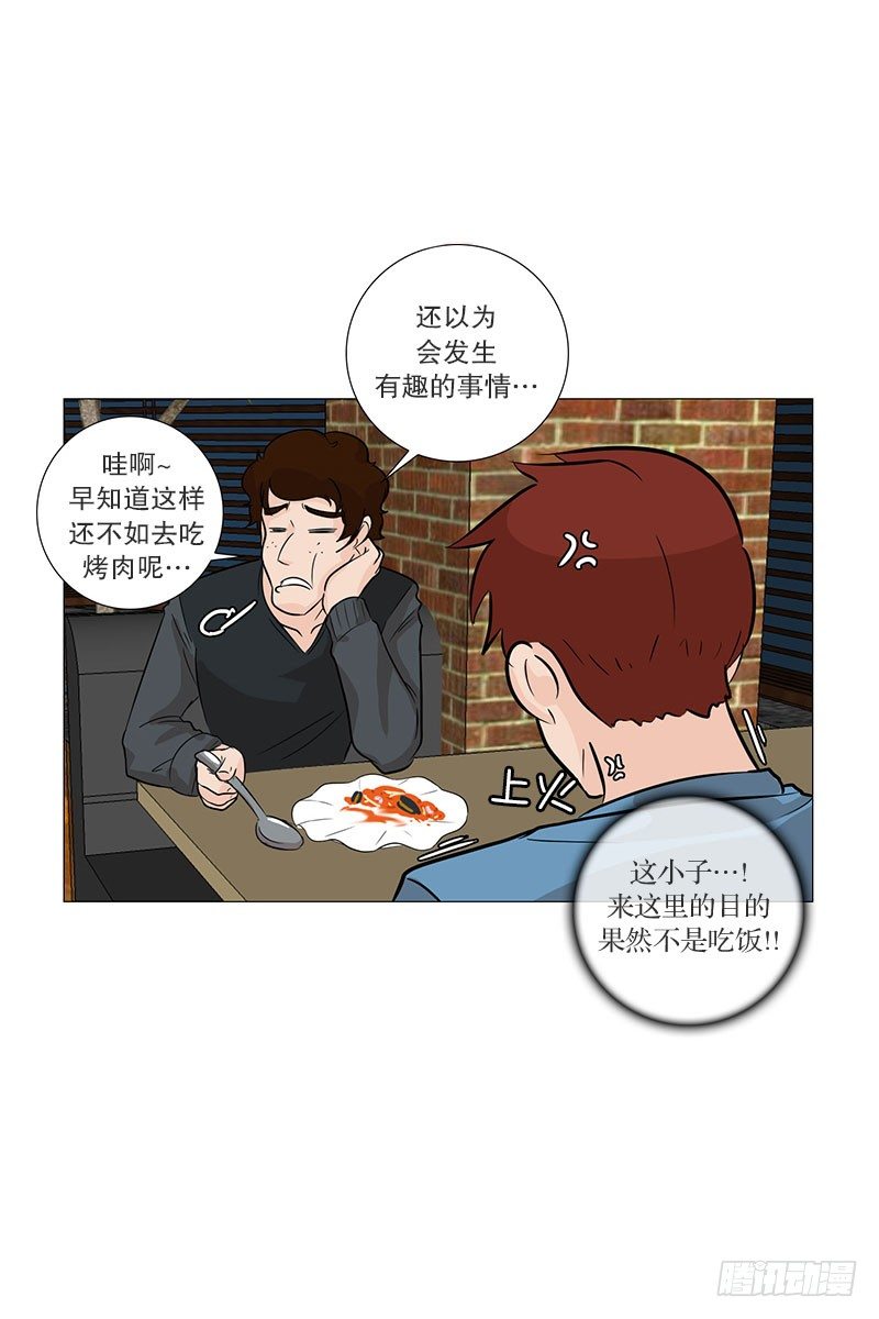 🍔恋爱餐厅 慌乱的餐厅 第18页