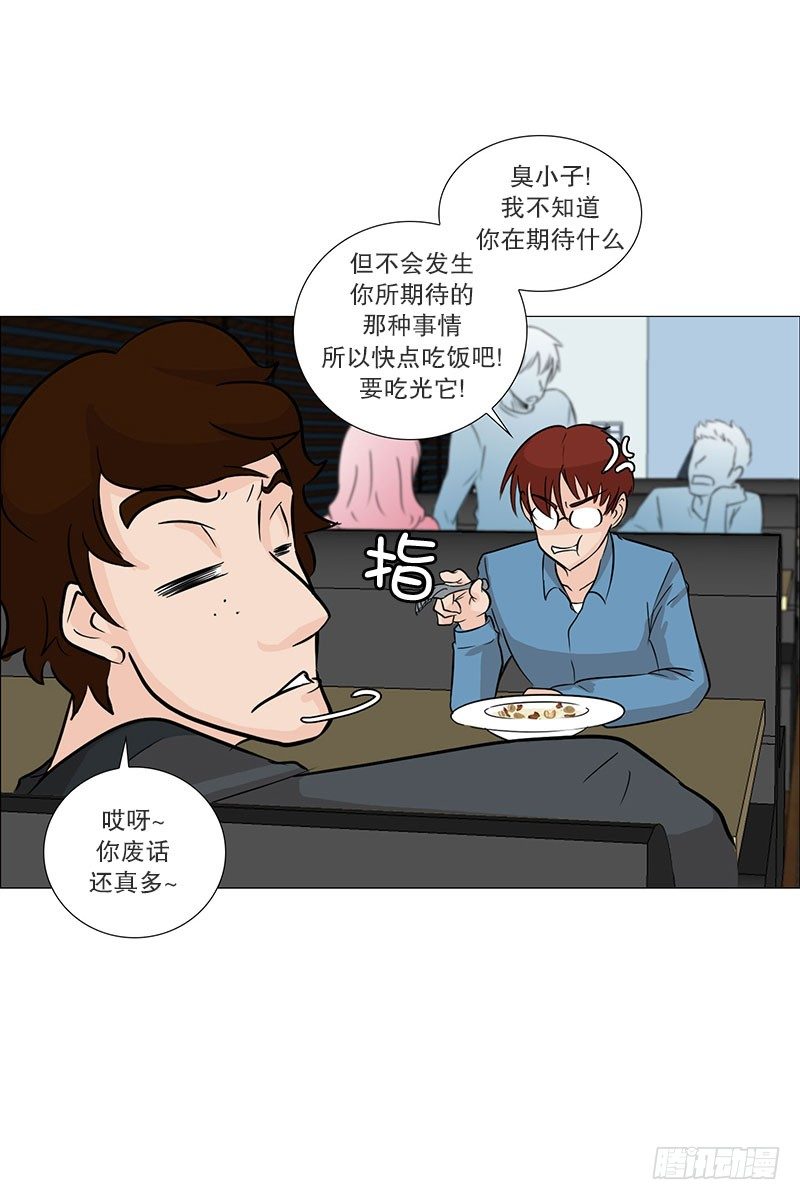 🍔恋爱餐厅 慌乱的餐厅 第19页