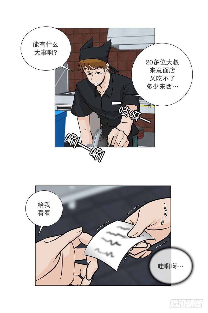 🍔恋爱餐厅 慌乱的餐厅 第2页
