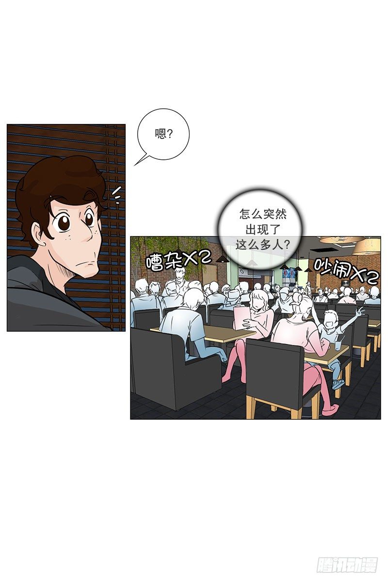 🍔恋爱餐厅 慌乱的餐厅 第20页